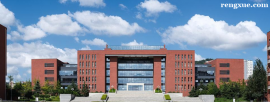 http://www.rengxue.com/school-1631/document-id-8615.html