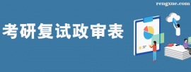 http://www.rengxue.com/school-1631/document-id-9444.html