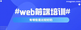 http://www.rengxue.com/school-2335/document-id-9560.html