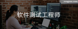 http://www.rengxue.com/school-2335/document-id-9657.html