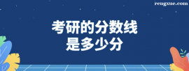 http://www.rengxue.com/school-1401/document-id-9794.html