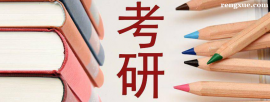 http://www.rengxue.com/school-1401/document-id-9891.html
