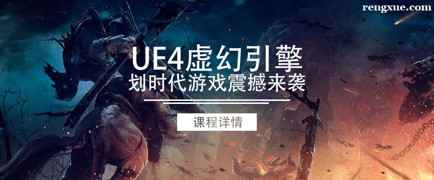 ����ѧ��ue4����ʦ����Ǯһ���¹���