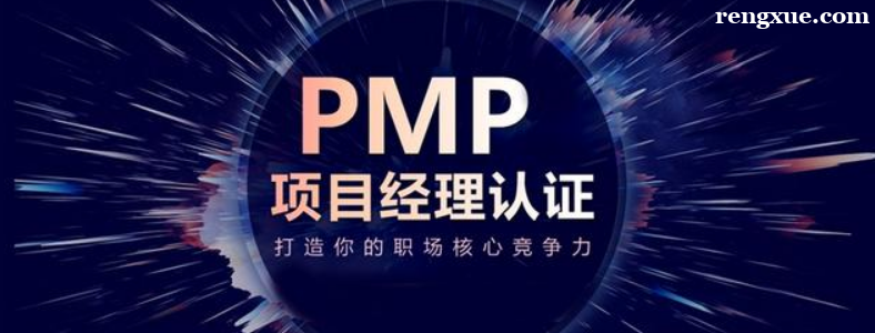 ����PMP��Ŀ����֤������