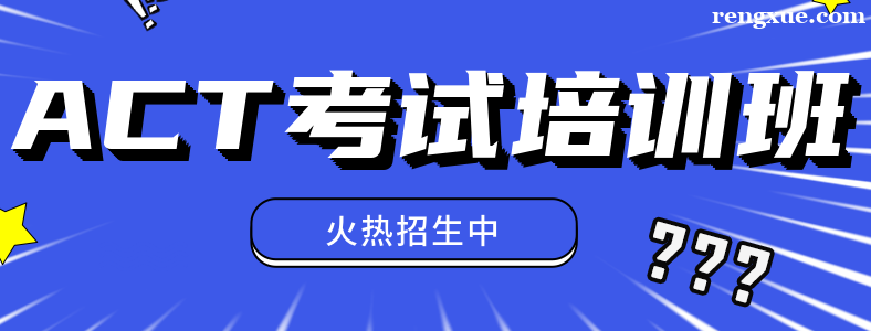 ACT��ѧ�ѿ���ʲô