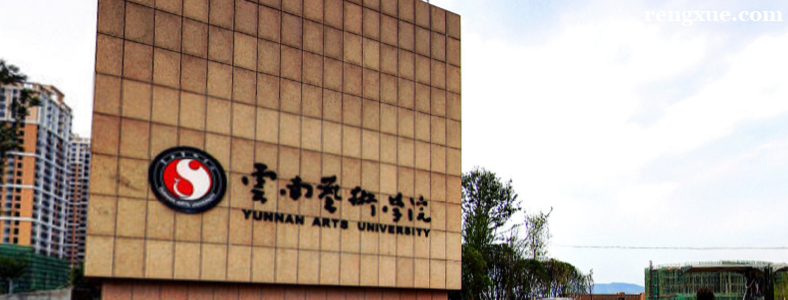 艺术类考研b类地区的学校有哪些