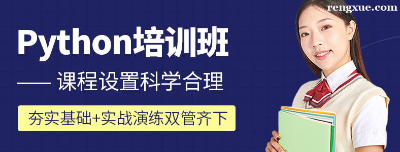 长沙Python培训机构哪个好
