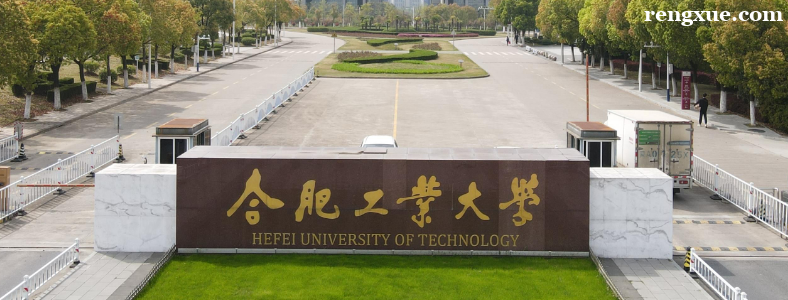 合肥工业大学考研难度大不大