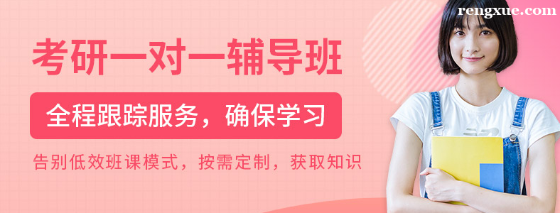 广州考研数学一对一辅导多少钱