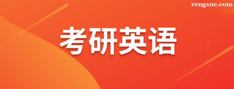 石家庄考研英语培训班哪个好