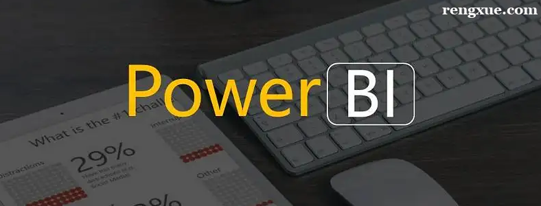 学Power BI有用吗