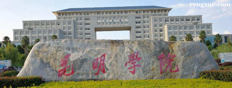 云南考研哪个学校好考