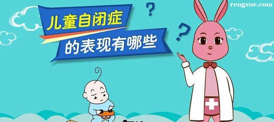 怎么确定是不是自闭症