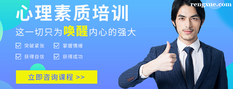演讲心理素质提升的方法有哪些