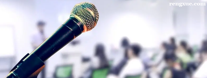 怎样锻炼自己的演讲口才