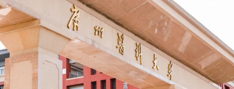 考广州医科大学研究生难吗
