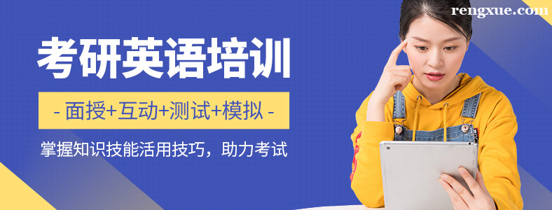 广州考研英语机构哪家好