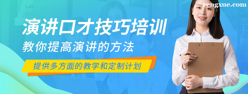 深圳演讲培训机构排名靠谱吗