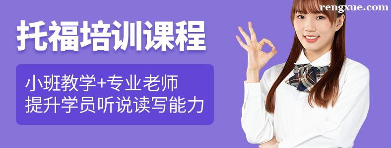 石家庄托福暑假班哪个机构好