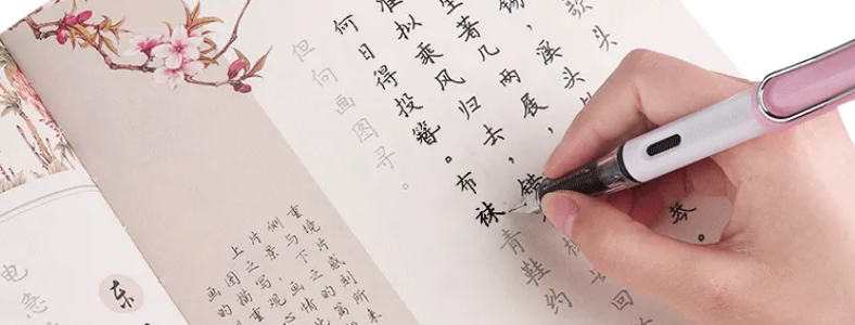 成人练硬笔书法如何起步