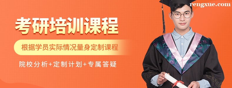 考研培训暑期班多少钱
