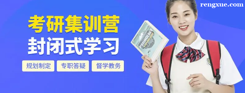 哈尔滨考研集训营的费用多少