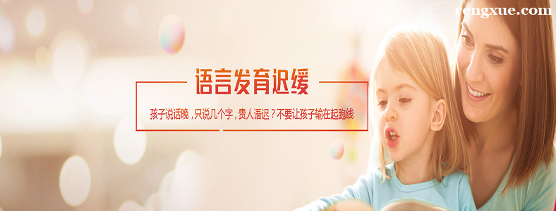 儿童OT康复训练具体内容有哪些