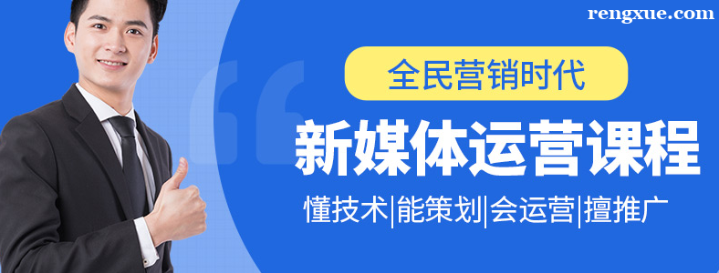 零基础学新媒体运营难吗