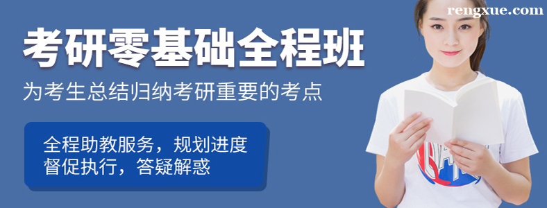 哈尔滨考研报班线下还是线上好