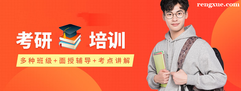 沈阳的考研辅导机构哪家好