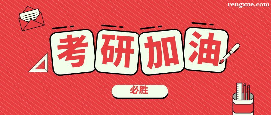 哈尔滨考研英语阅读怎么整理