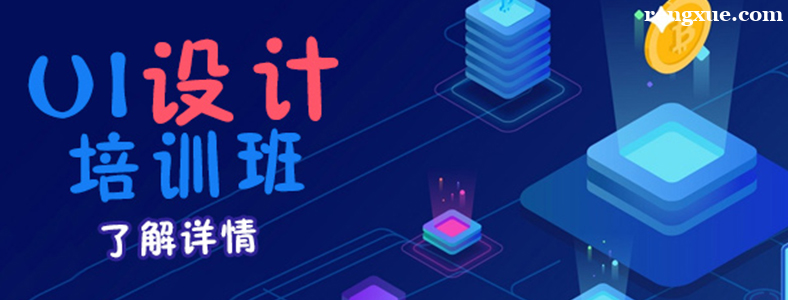 长沙UI设计培训有哪些机构比较好
