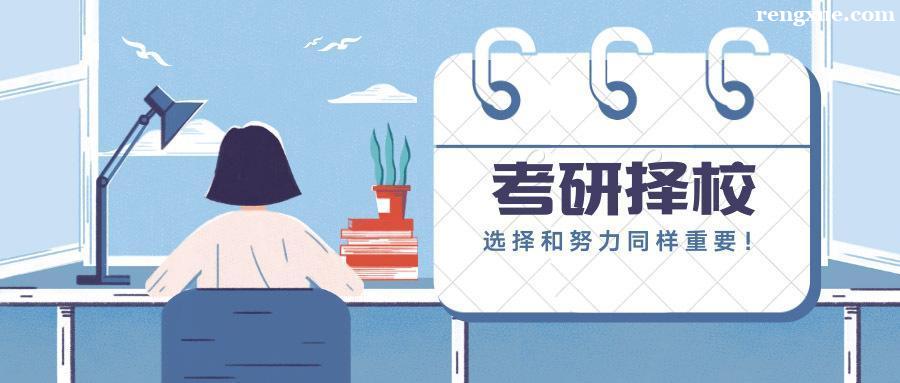 哈尔滨研究生培训机构哪家好