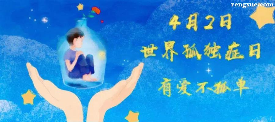 孤僻症的孩子怎么交流