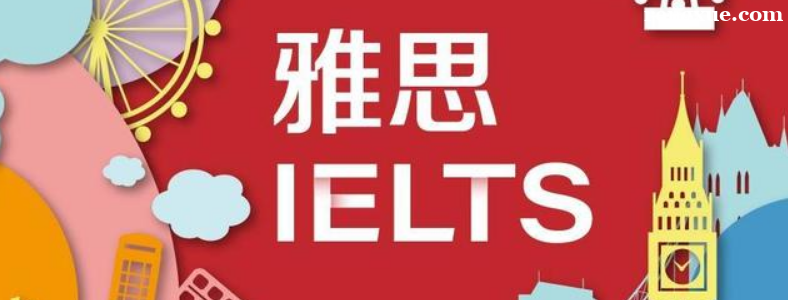 雅思怎么自学备考要多久
