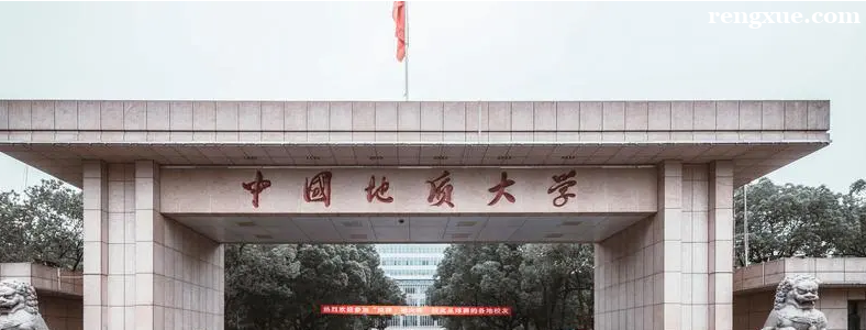 中国地质大学北京考研难度大不大