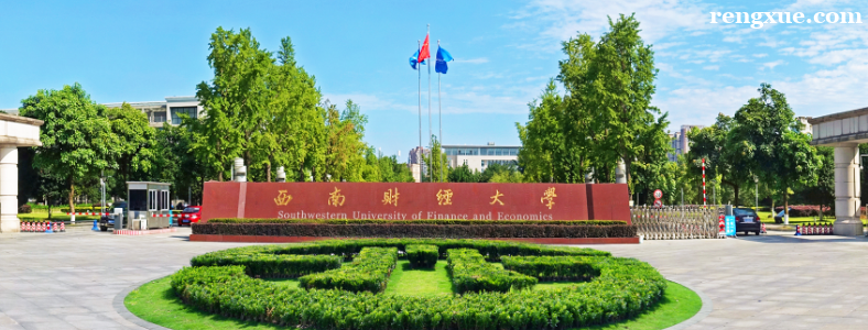 哪个学校的金融研究生比较好考
