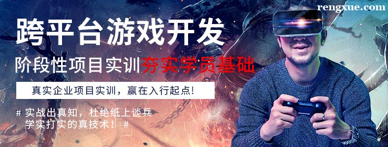 游戏设计和游戏开发的区别是什么