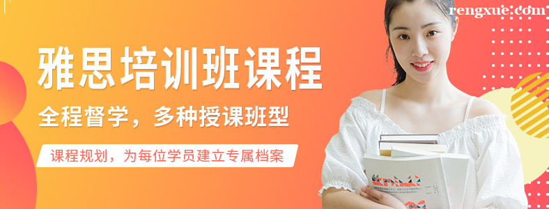 石家庄哪家雅思培训班好