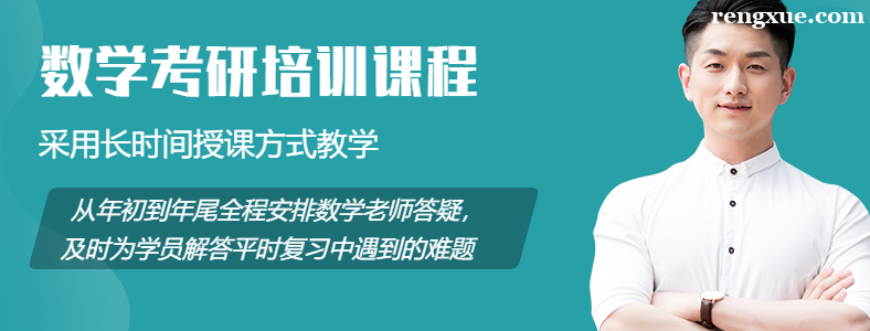 考研数学培训班押题有用吗