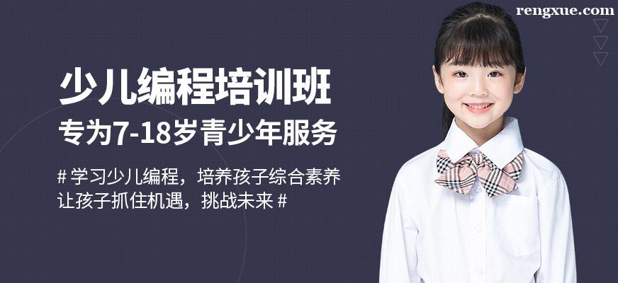 四年级孩子适合学什么编程