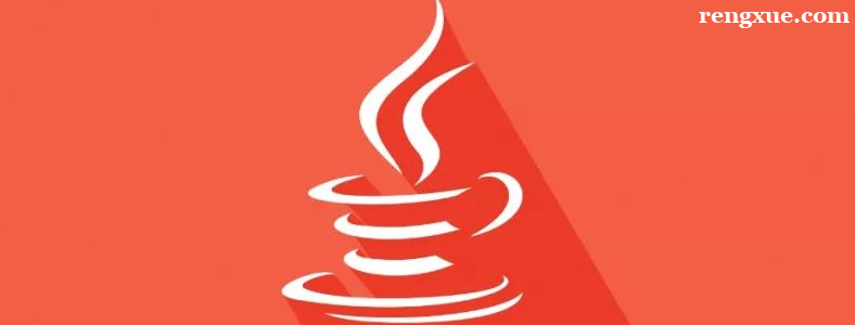 Java工程师和Java开发工程师区别是什么