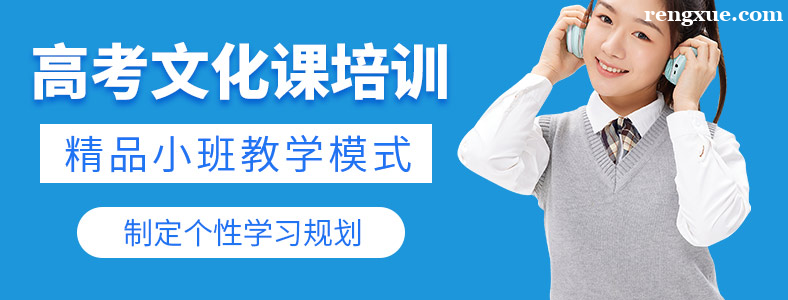 济南高考文化课辅导班排行榜可靠吗