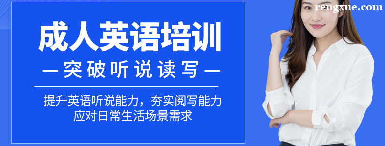 天津英语培训机构排名靠谱吗