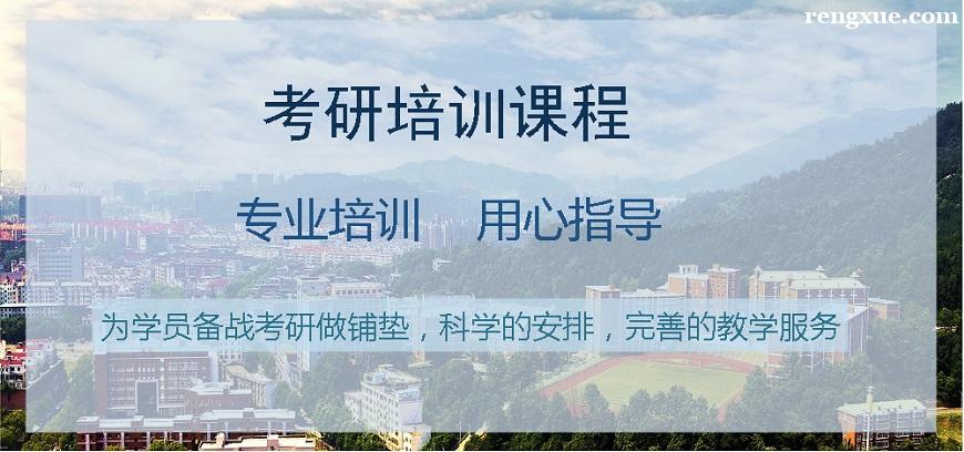 考研培训机构怎么选
