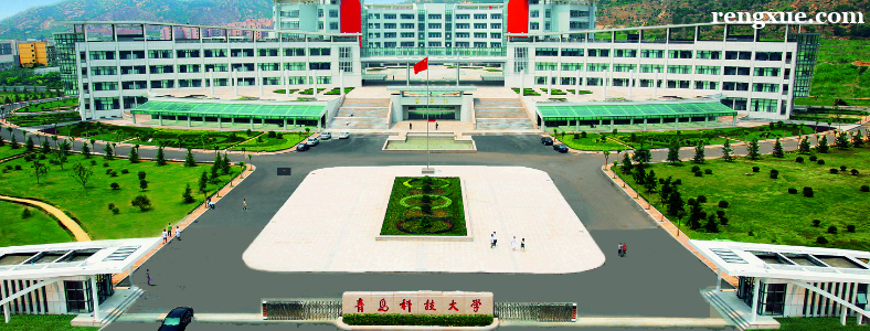青岛科技大学研究生难考吗