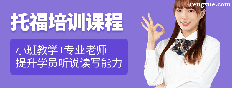 广州托福培训机构收费标准是多少