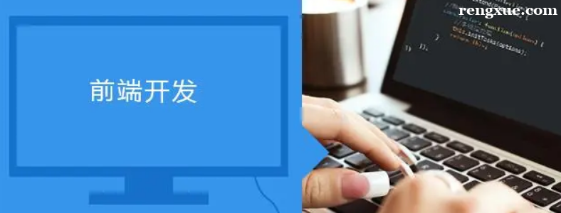 H5前端开发工程师基本要求有哪些