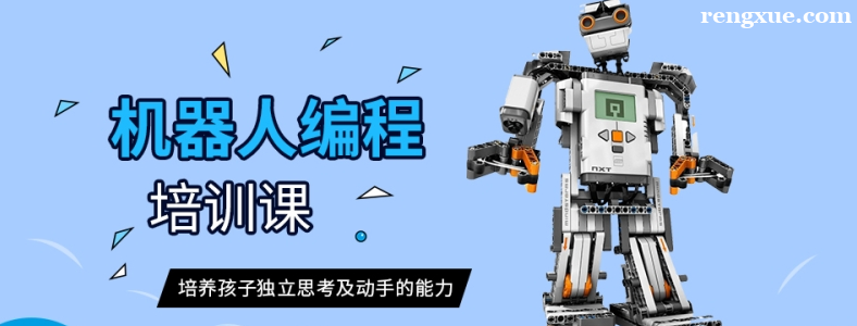 少儿智能机器人编程培训课程学费多少钱