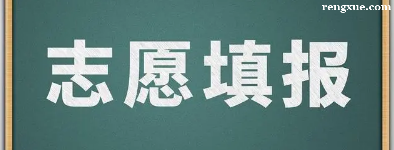 2023年普通类提前批第2次志愿院校专业计划